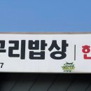 달구리 이미지