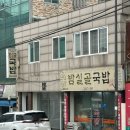 밤실골국밥 이미지