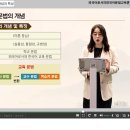 현직 영어 교사의 새로운 도전, 메가미래평생교육원 한국어교원 2급 수강 시작 후기