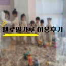 양덕동262 | 헬로밀가루 방문후기