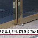 관악경찰서 이미지