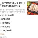 귀한족발 등촌점 | [飮食] 서울 강서구 🐷족발&보쌈🐽 배달맛집 ‘귀한족발 등촌점’