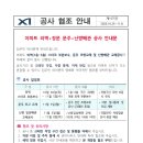 아파트 외벽. 정문 문주. 난방배관 공사 안내문 이미지