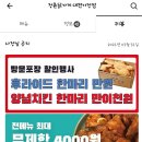 장촌닭가게 - 논산시 | 장촌닭가게