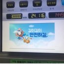 진영주유소 이미지