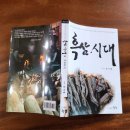올림피안 체육관 | 흑삼시대2 장석열 흑삼최초개발자의 저서 개정증보판