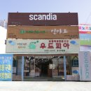 요셉이네할인매장 이미지