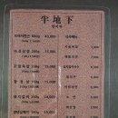 도로변(구로중앙로28길 66)(1) | 상모동고기집 상모동회식 가족모임 하기 좋은 숙성삼겹살 '반지하 구미상모점' 도야지한근 후기