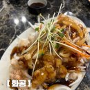 씨유 삼산보람병원점 | 울산 남구 삼산 보람병원 근처 찹쌀탕수육 맛집 중식당 추천 화공