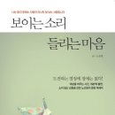 [출간]보이는 소리 들리는 마음-충북대 동문 청각장애인 작가 노선영 이미지