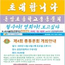 돈암초등학교 이미지