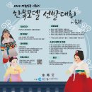 한걸음한복