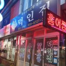 덕인집 이미지