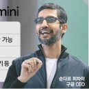 이그나이트엑셀 | 구글 제미나이 3 (Gemini 3) 완벽 가이드 - GPT-5를 넘어선 차세대 AI의 모든 것