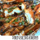 호돌이네 | 부산 장어구이 맛집 기장 호돌이초장집 포장도 됩니다