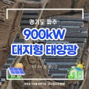 정우태양광발전소 이미지