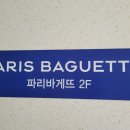 서홍천베이커리