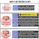 컴존시스템 이미지