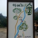 아버지의숲캠핑장매점