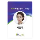 인천광역시 부평구 청천2동행정복지센터 이미지