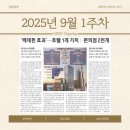 비소(아름)-호-1 | [매일경제 대학생 서포터즈 16기] 대외활동 수료 후기 | 수료식 | 장점 | 이런 사람에게 추천합니다...
