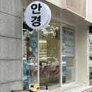 오렌즈경북상주점&스타옵틱 이미지