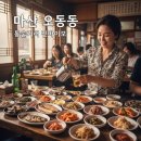 숙이아귀찜 | 아는 사람만 안다는 마산 오동동 통술거리의 찐 바이브, 강림통술 재방문 후기