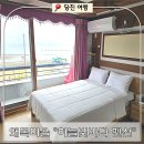 하늘빛바다 - 경주시 양남로 40-15 | [당진 여행] 주변이 조용하고 깔끔한 펜션! 왜목마을 "하늘빛바다 펜션"