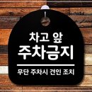 주차-058 이미지