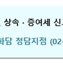 세무법인화담청담지점