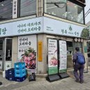 강북오리박사 | 청록 미나리식당 아차산역점에서 산더미 오리차돌을 먹었다.