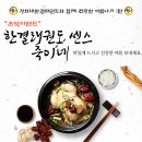 한결 태권도장 이미지