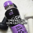 세븐일레븐공릉점 | 더단백드링크더블초코 신제품 단백질 40g 프로틴 음료 후기