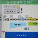 꿈꾸는시계펜션 이미지