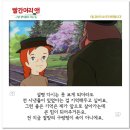 빨간머리앤