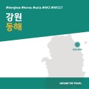 뉴동해컨벤션연회장 | [국내가볼만한곳] #동해 #강원 #가볼만한곳7 #지역축제 #추천음식3 #추천호텔3