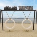 해남외갓집