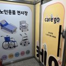 혜민서 시니어케어 이미지