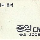 중앙다방 이미지