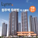 무실우미린공인중개사사무소 이미지