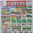 한샘할인마트 이미지