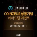제우스바이오 이미지
