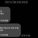 일미닭갈비파전 - 미추홀구 경인남길30번길 58 | 일미닭갈비파전