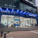 다비치히어링보청기 부산사직삼거리점 이미지