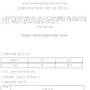 전라북도자원봉사종합센터 / 정규직 경력사원(행정) 채용공고 (~ 06/30) 이미지