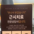 파티마안과의원 이미지