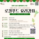 김해원선요리제빵바리스타학원