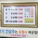 정가네삼계탕 이미지