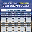 GS25상명사랑점 | GS25 과일스무디 파는곳ㅣ내돈내산 솔직후기