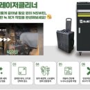 클리너주 이미지